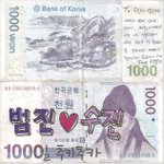 100일기념이라며 그들이 저지른 만행