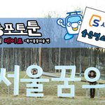 [#1. 그 남자의 데이트]
