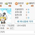 음악 보내 준데도 <b>실타</b>니 ㅇ_ㅇ