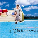 개인의 취향 패러디 '뉴칼레도니아가 취향'