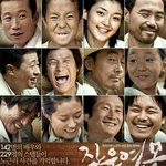 '진실'이 된 '그 노래' <작은 <b>연못</b>>리뷰