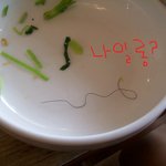 경주월드 앞 쌈밥집 <b>반찬</b>에서 나온 이것..