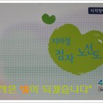 서울메트로 사회공헌 포스터(<b>점자</b> 노선도)