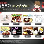 다가오는 블랙데이(4월14일)를 위해 친구에게 문자카드를 보내자