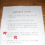 성형외과에서 <b>분실</b>된 지방