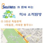 <b>경술</b>국치 100년! 지하철타고 갈 수있는 우리나라 근대역사 유적...