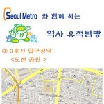 <b>경술</b>국치 100년! 지하철타고 갈 수있는 우리나라 근대역사 유적...