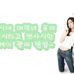 매력녀 소녀시대 유리의 섹시하고 탄력있는 바디케어