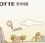 취준생 여러분! 기업은 이런걸 원합니다.