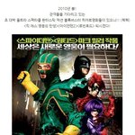 2010년 봄! <b>액션</b> 히어로가 뜬다!!!