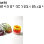 <b>추억의</b> 놀거리 총정리