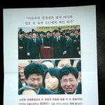 노무현 대통령의 성지 김해를 지켜주세요.