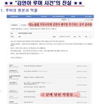 김연아 루머사건의 <b>진실</b>! 여러분들 꼭 봐주세요!!