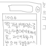 행운의 문자(?) 잘보내야해요~~  그림有