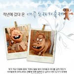 작년 봄에 즐겼던 축제!! <b>여주</b>도자기축제!! 올해도 가고싶다!!...
