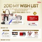 <b>매주</b> 100만원 백화점 상품권!!