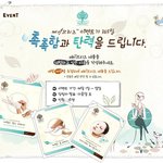 새롭게 변경된 메이브리즈 이벤트 !!!