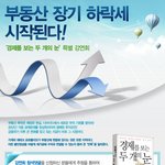 <경제를 보는 두개의 눈 특별 강연회>