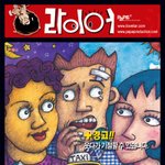 최고의 거짓말 하신분께 연극 <b>라이어</b> 티켓 드릴께요 ^^