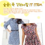 <b>올</b>봄! 꼭 갖춰야할 잇 아이템 !!!