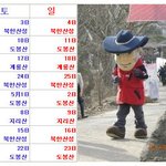 도봉산 다녀왔어요~~~ ㅎㅎ