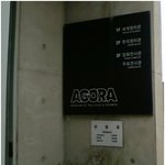 [해이리 예술마을] 정치,우표박물관 아고라