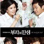훈남 지현우처럼 부자되기~부자의<b>탄생</b>의 부자테스트해보기