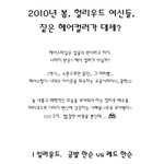 <b>헐리</b>웃 여신들의 머리빨! 빛깔만 바꿨을뿐인데,,,