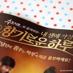 두근두근, 이벤트 참여는 언제나 떨리네요^^;