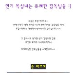 감독도 투잡시대! 연기욕심 <b>다분</b>하신 감독님들