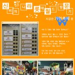 봄소풍은 <b>롯데</b>월드 마스크페스티발에서~!