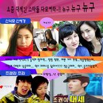 신세경 <b>조권</b> 나르샤 정가은 요즘 대세라 불리는 스타들 모음~!