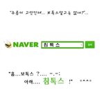 주름이 고민인데... 보톡스말고는 없나?...응? 침<b>톡스</b>?