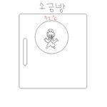 새벽에본 찜질방 애정행각-그림有