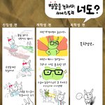 너도 <b>뻘쭘</b>하지?