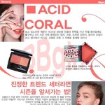 이번에 뜨는 잇 컬러 "코럴<b>핑크</b>"로 시즌을 앞서가는 방법은?