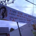 청춘불패 한선화, 무궁화마트 점장 맏딸의 <b>위엄</b>ㅋ