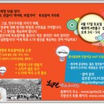 4.19<b>혁명</b>을 기리며 투표참여를?