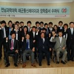 (주)에이스테크놀로지-전남과학대학 장학증서 수여식
