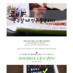 코비f의 스터디<b>워치</b> 기능