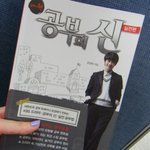 공부의신 책 선물받아써요 !! 아 너무 재밌당 ㅋㅋㅋ