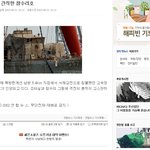 다들 연평해전 기억하시나요? 이번일을 계기로...