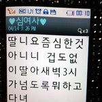 [사진有]엄마의 폭탄문자 ㅋㅋㅋㅋㅋㅋㅋㅋㅋㅋㅋㅋㅋㅋ