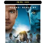[영화포스터패러디]아바타처럼 스케일 큰 영화에 삼*에어컨이 도전한다...