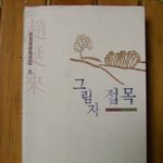 진실로 나는 아름다운 사람인가?.......