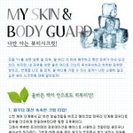 피부<b>미인</b>으로 거듭나는 , 나만 아는 뷰티 시크릿~!!