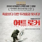 4/5/6월 몰려드는 전쟁영화,드라마들 헤쳐모여!!