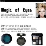 <b>대중화</b>가 되어버린 스모키메이크업,간단하게 배우기