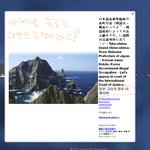 일본고유의 <b>영토</b> 타케시마?