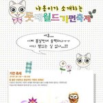 <b>롯데</b>월드로 봄소풍가용~